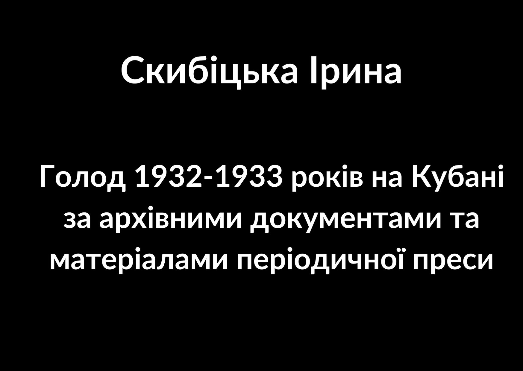 Текстовий опис